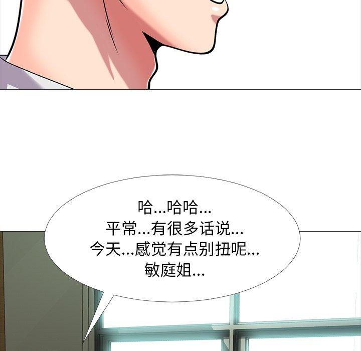 心机女教授[h漫]韩漫全集-心机女教授-第 12 话无删减无遮挡章节图片 