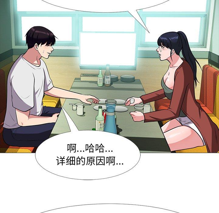 心机女教授[h漫]韩漫全集-心机女教授-第 12 话无删减无遮挡章节图片 