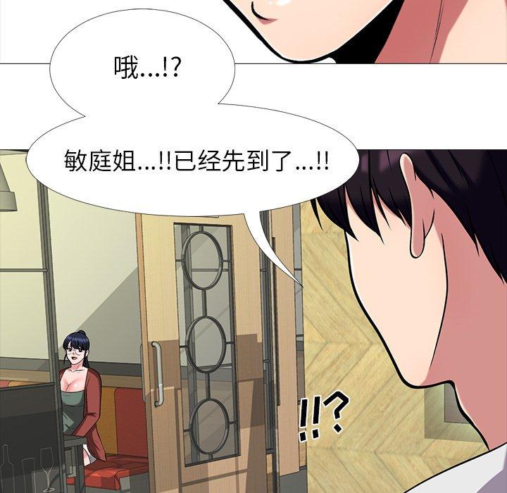 心机女教授[h漫]韩漫全集-心机女教授-第 12 话无删减无遮挡章节图片 