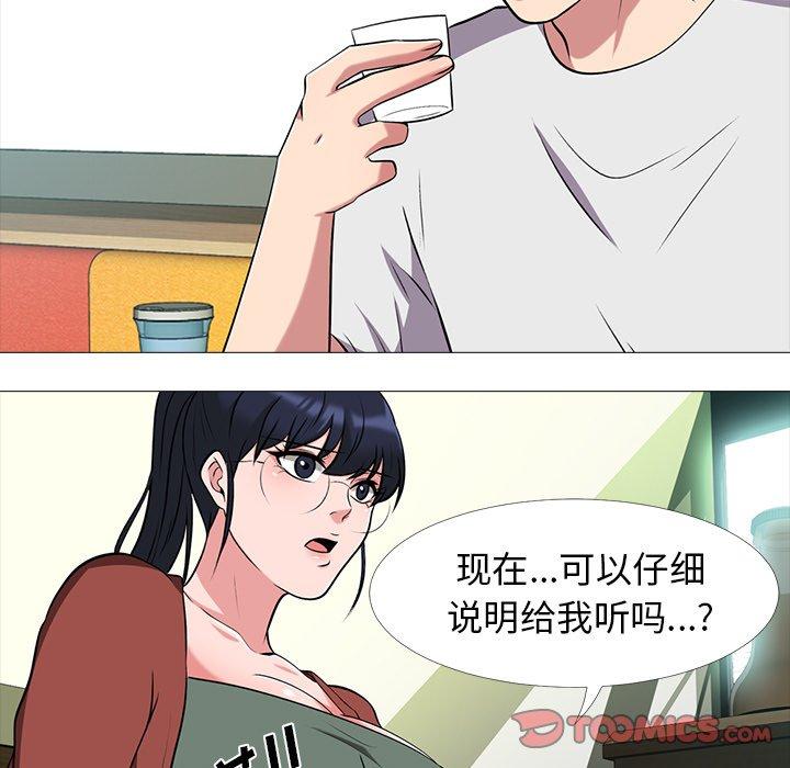 心机女教授[h漫]韩漫全集-心机女教授-第 12 话无删减无遮挡章节图片 