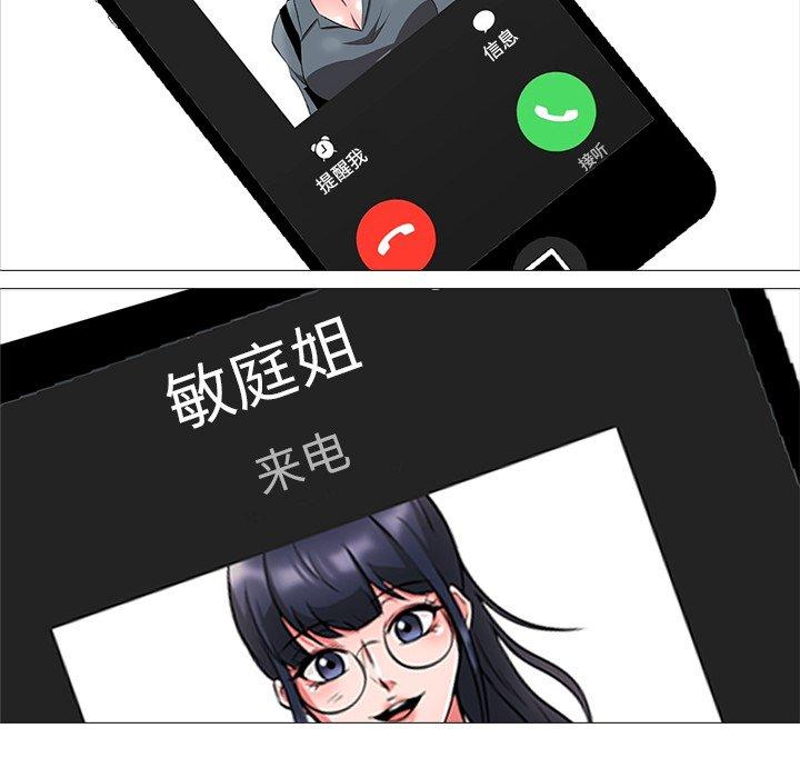 心机女教授[h漫]韩漫全集-心机女教授-第 12 话无删减无遮挡章节图片 