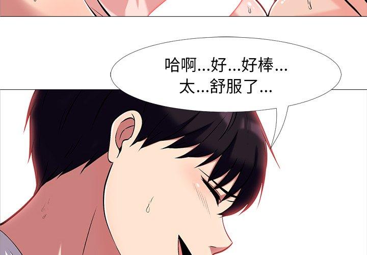 心机女教授[h漫]韩漫全集-心机女教授-第 12 话无删减无遮挡章节图片 