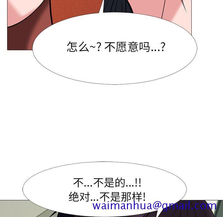 心机女教授[h漫]韩漫全集-心机女教授-第 12 话无删减无遮挡章节图片 