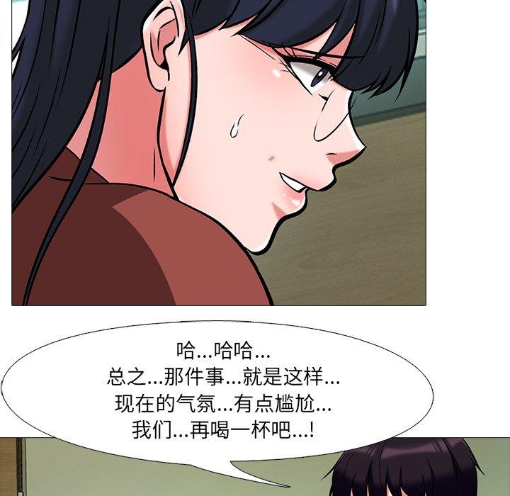 心机女教授[h漫]韩漫全集-心机女教授-第 12 话无删减无遮挡章节图片 