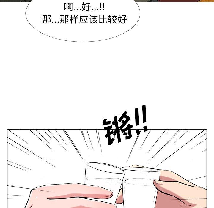 心机女教授[h漫]韩漫全集-心机女教授-第 12 话无删减无遮挡章节图片 