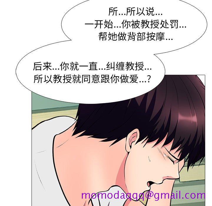 心机女教授[h漫]韩漫全集-心机女教授-第 12 话无删减无遮挡章节图片 