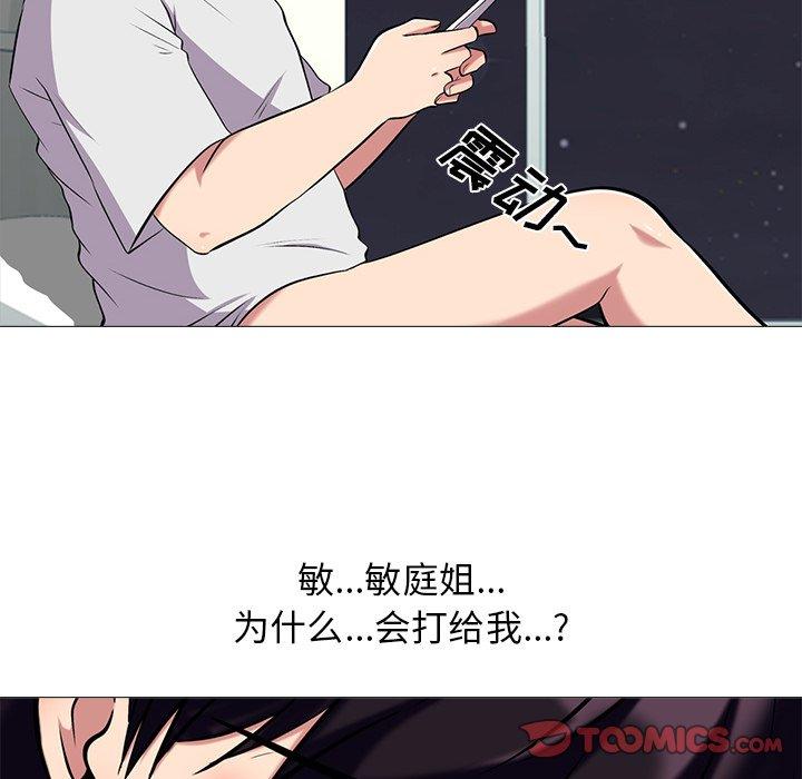 心机女教授[h漫]韩漫全集-心机女教授-第 12 话无删减无遮挡章节图片 