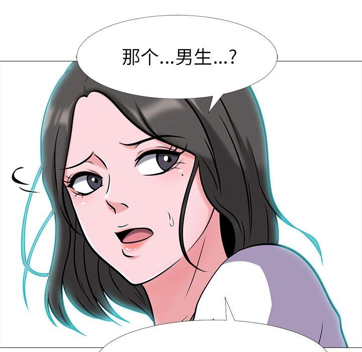心机女教授[h漫]韩漫全集-心机女教授-第 12 话无删减无遮挡章节图片 