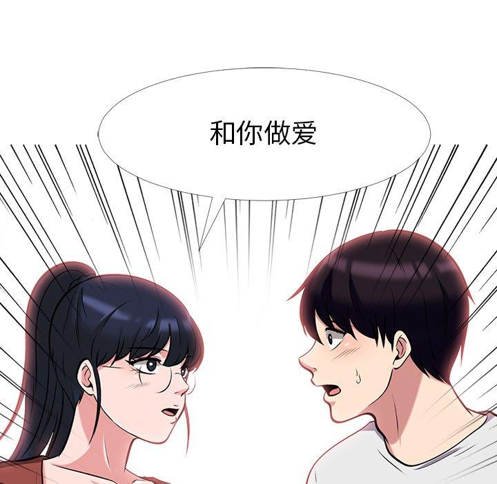 心机女教授[h漫]韩漫全集-心机女教授-第 12 话无删减无遮挡章节图片 
