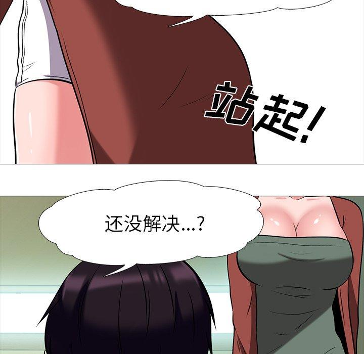 心机女教授[h漫]韩漫全集-心机女教授-第 12 话无删减无遮挡章节图片 