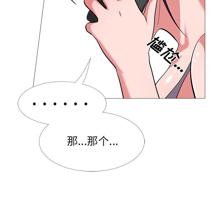 心机女教授[h漫]韩漫全集-心机女教授-第 12 话无删减无遮挡章节图片 