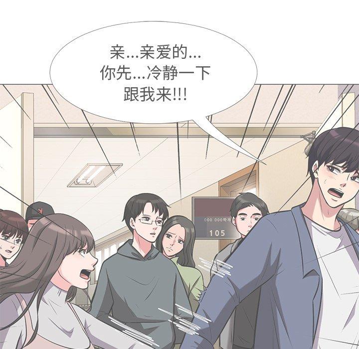 心机女教授[h漫]韩漫全集-心机女教授-第 13 话无删减无遮挡章节图片 