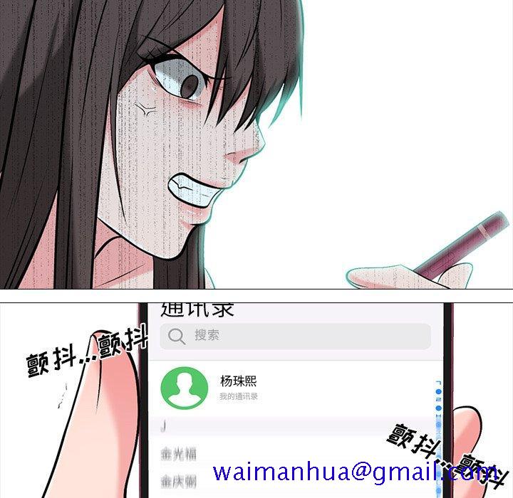 心机女教授[h漫]韩漫全集-心机女教授-第 13 话无删减无遮挡章节图片 