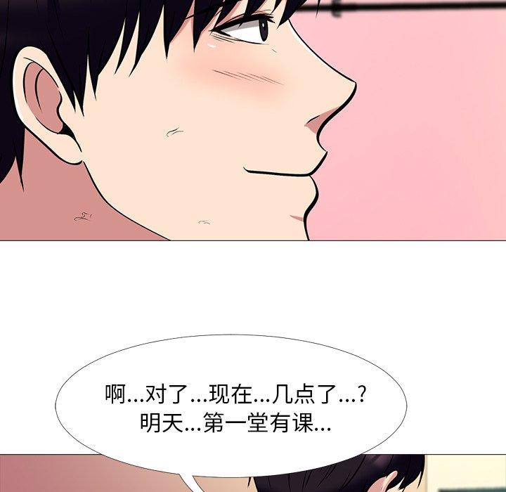 心机女教授[h漫]韩漫全集-心机女教授-第 13 话无删减无遮挡章节图片 