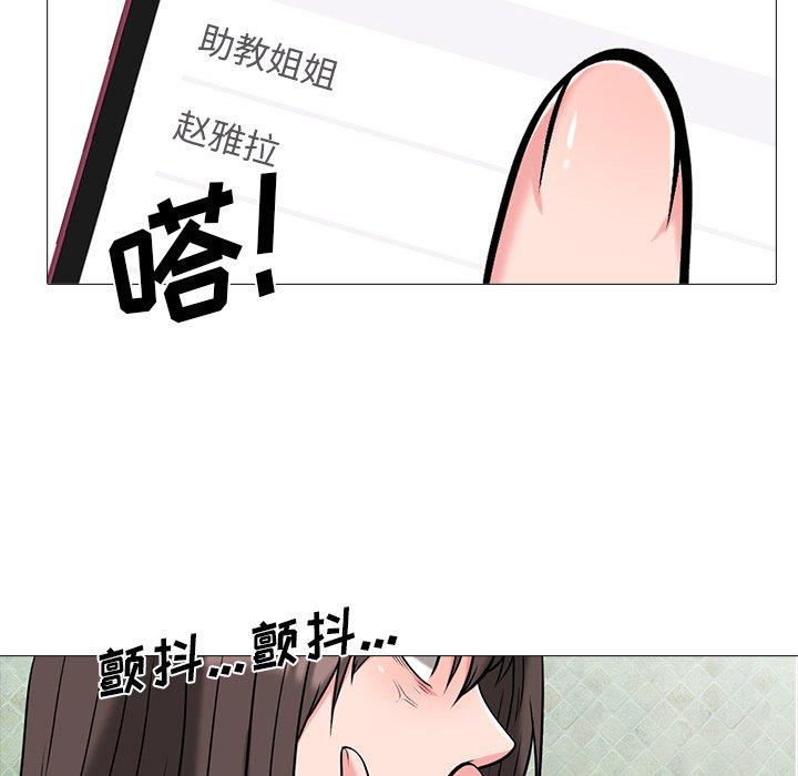 心机女教授[h漫]韩漫全集-心机女教授-第 13 话无删减无遮挡章节图片 