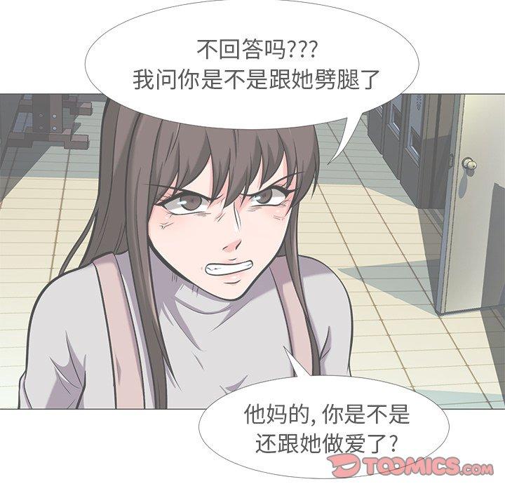 心机女教授[h漫]韩漫全集-心机女教授-第 13 话无删减无遮挡章节图片 