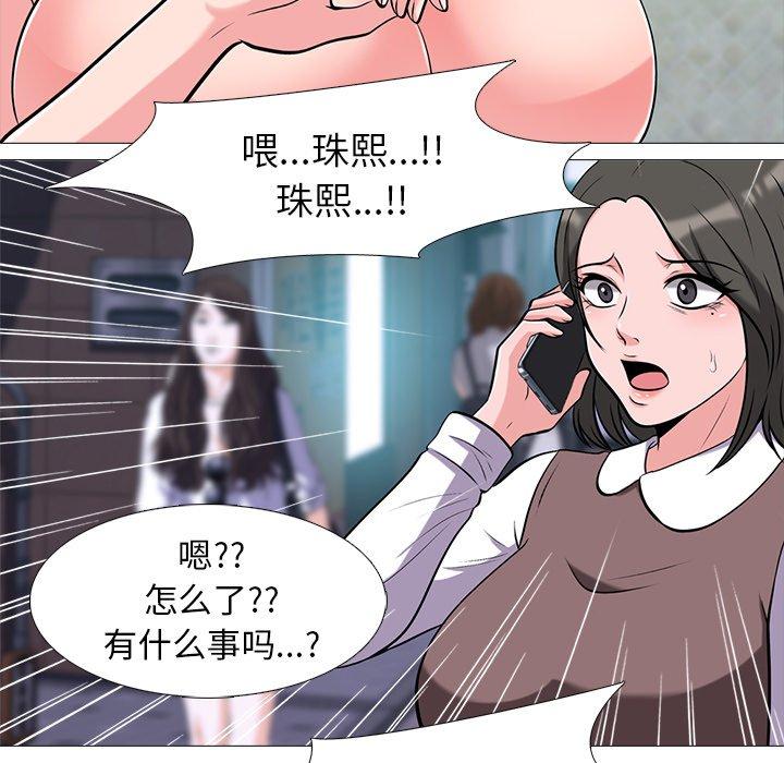 心机女教授[h漫]韩漫全集-心机女教授-第 13 话无删减无遮挡章节图片 