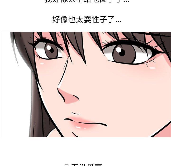 心机女教授[h漫]韩漫全集-心机女教授-第 13 话无删减无遮挡章节图片 