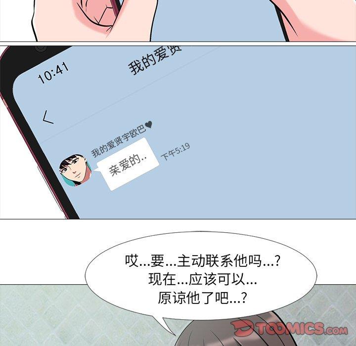 心机女教授[h漫]韩漫全集-心机女教授-第 13 话无删减无遮挡章节图片 
