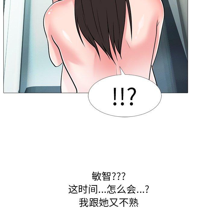心机女教授[h漫]韩漫全集-心机女教授-第 13 话无删减无遮挡章节图片 