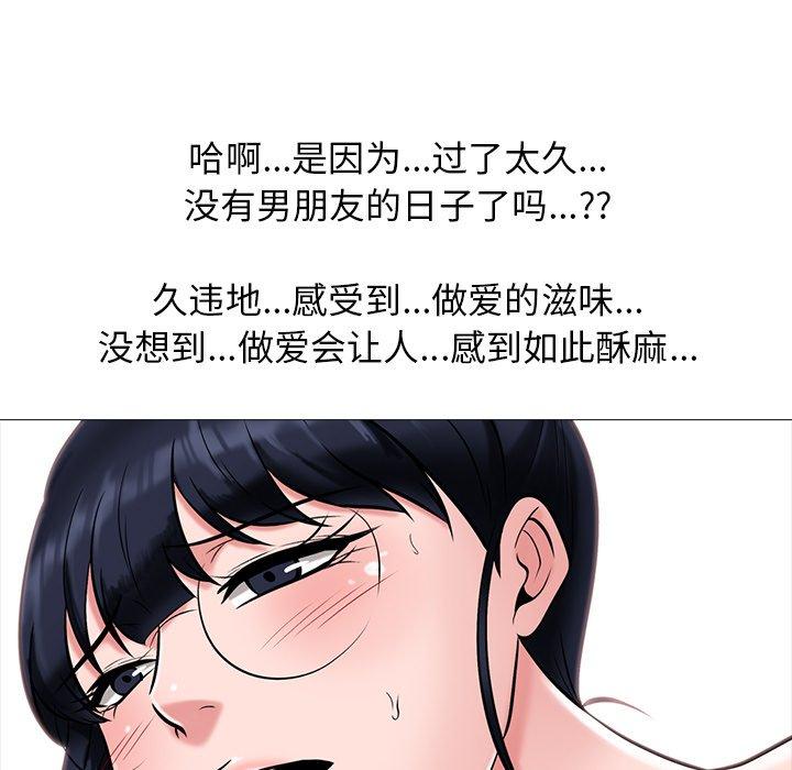 心机女教授[h漫]韩漫全集-心机女教授-第 13 话无删减无遮挡章节图片 