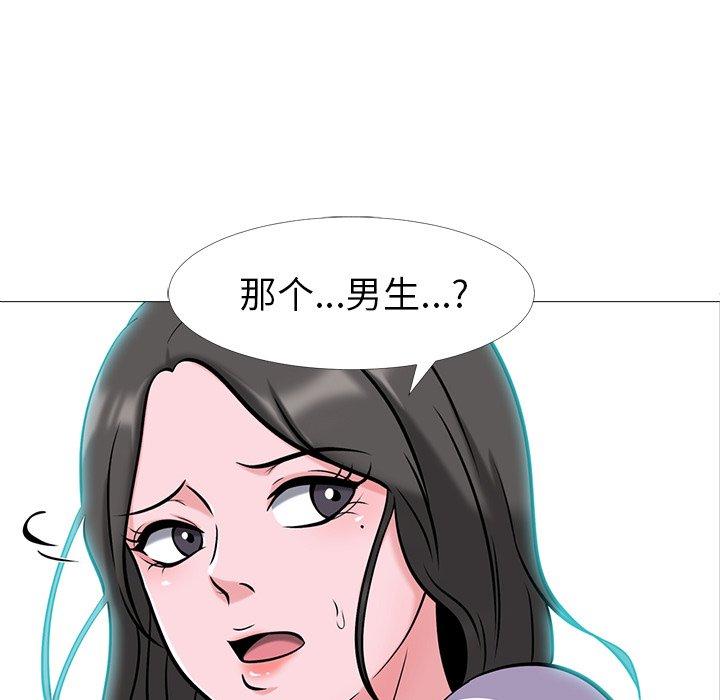 心机女教授[h漫]韩漫全集-心机女教授-第 13 话无删减无遮挡章节图片 