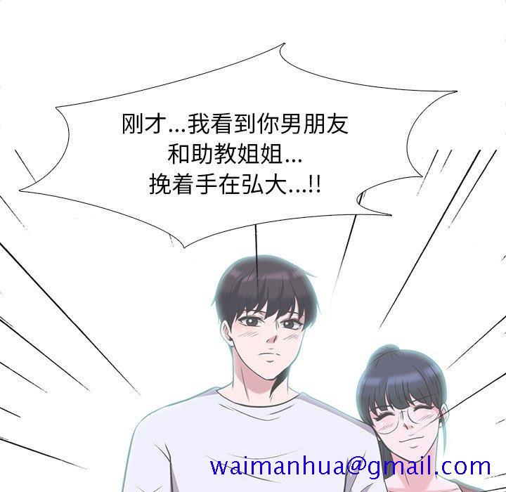 心机女教授[h漫]韩漫全集-心机女教授-第 13 话无删减无遮挡章节图片 