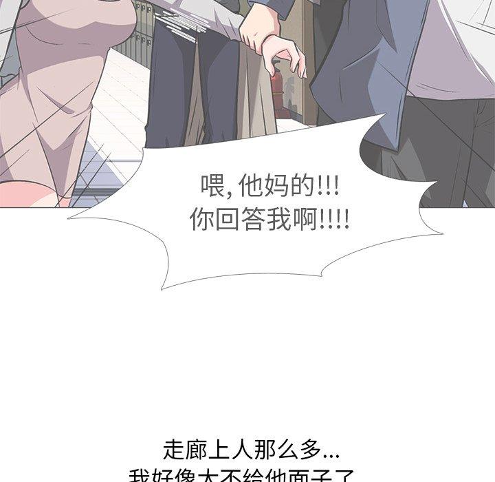 心机女教授[h漫]韩漫全集-心机女教授-第 13 话无删减无遮挡章节图片 