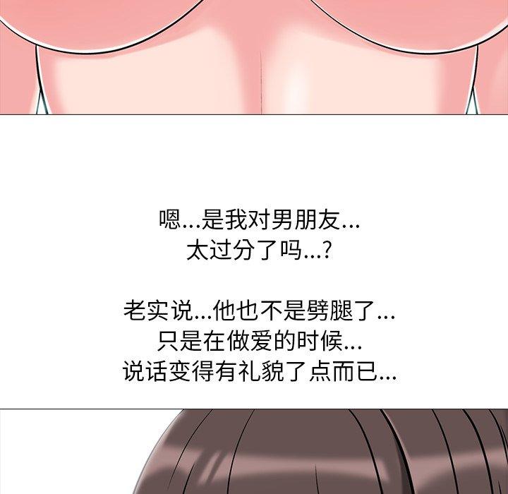 心机女教授[h漫]韩漫全集-心机女教授-第 13 话无删减无遮挡章节图片 
