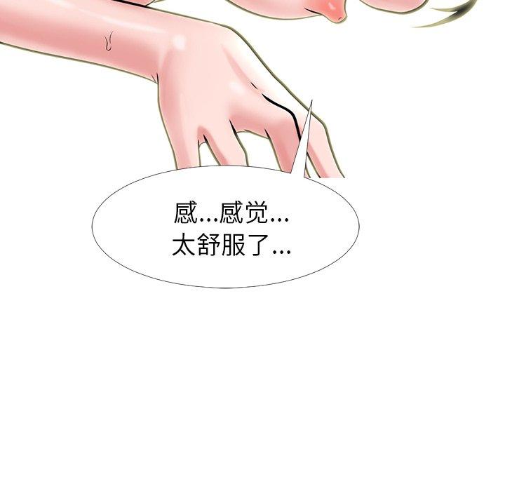 心机女教授[h漫]韩漫全集-心机女教授-第 13 话无删减无遮挡章节图片 