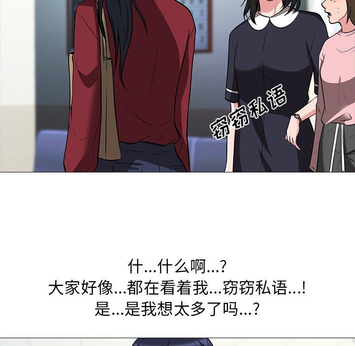 心机女教授[h漫]韩漫全集-心机女教授-第 14 话无删减无遮挡章节图片 