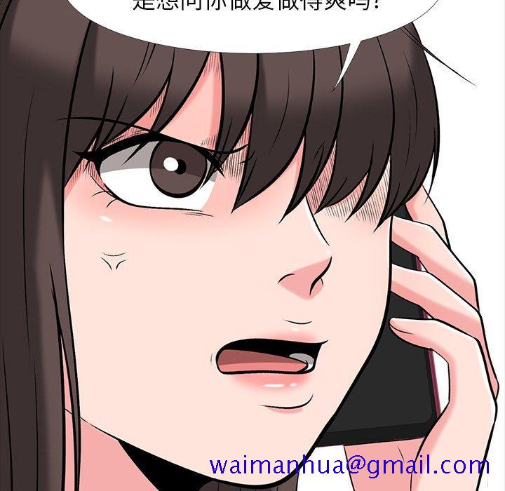 心机女教授[h漫]韩漫全集-心机女教授-第 14 话无删减无遮挡章节图片 