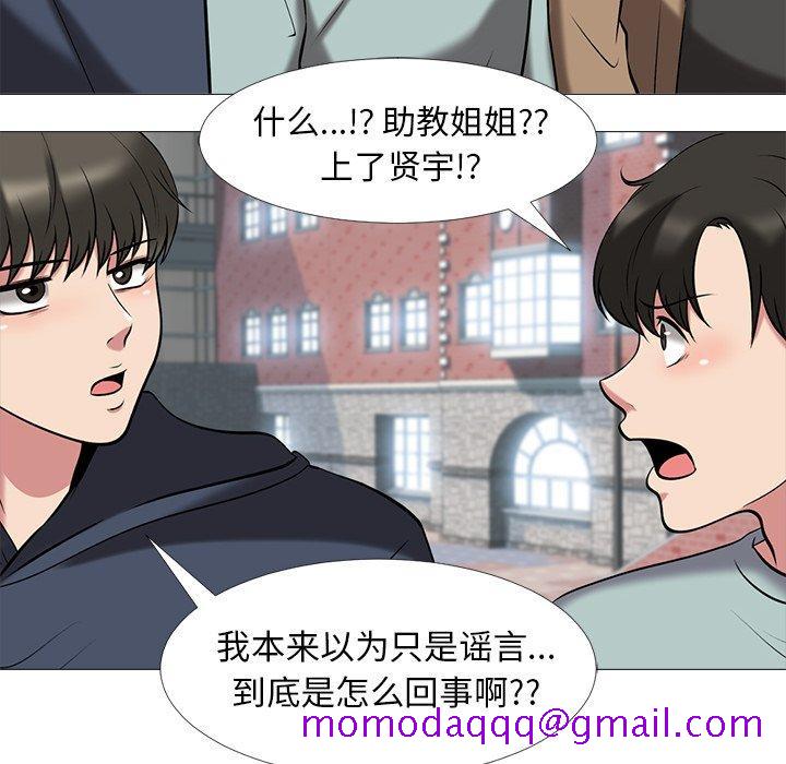 心机女教授[h漫]韩漫全集-心机女教授-第 14 话无删减无遮挡章节图片 