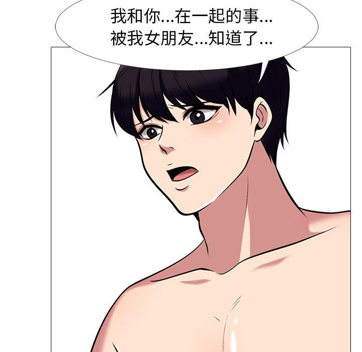 心机女教授[h漫]韩漫全集-心机女教授-第 14 话无删减无遮挡章节图片 
