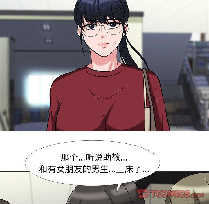 心机女教授[h漫]韩漫全集-心机女教授-第 14 话无删减无遮挡章节图片 