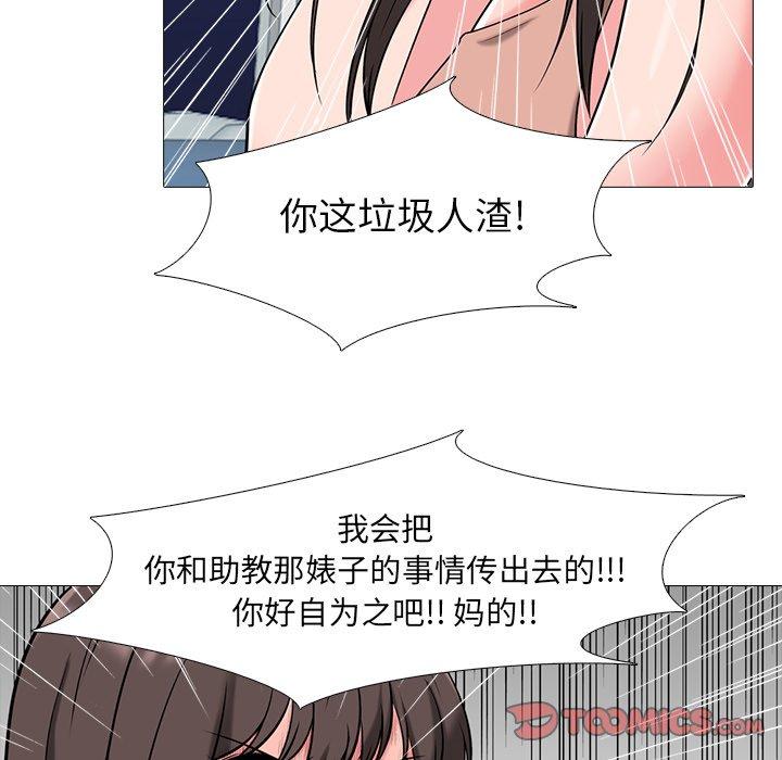 心机女教授[h漫]韩漫全集-心机女教授-第 14 话无删减无遮挡章节图片 