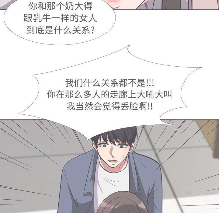 心机女教授[h漫]韩漫全集-心机女教授-第 14 话无删减无遮挡章节图片 