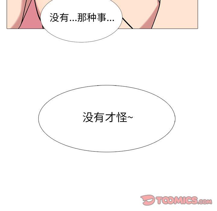 心机女教授[h漫]韩漫全集-心机女教授-第 14 话无删减无遮挡章节图片 