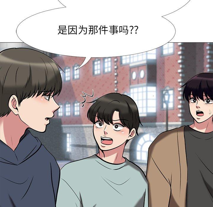 心机女教授[h漫]韩漫全集-心机女教授-第 14 话无删减无遮挡章节图片 