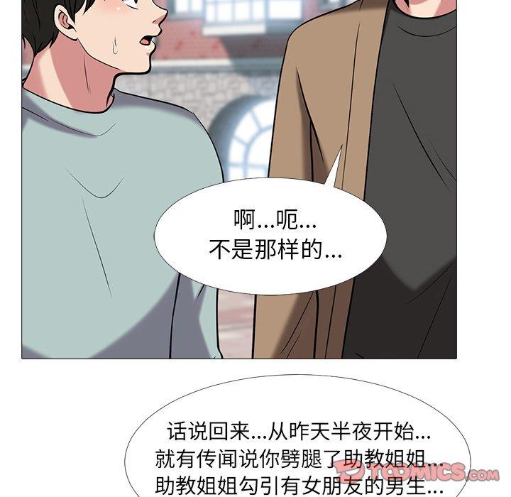 心机女教授[h漫]韩漫全集-心机女教授-第 14 话无删减无遮挡章节图片 