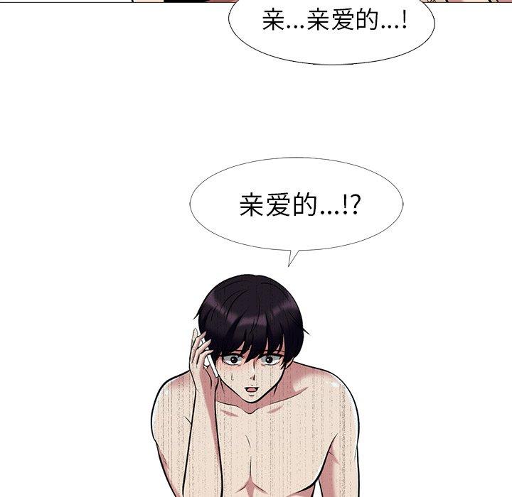 心机女教授[h漫]韩漫全集-心机女教授-第 14 话无删减无遮挡章节图片 