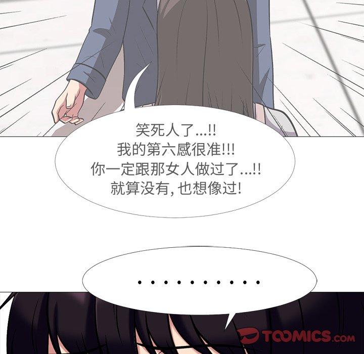 心机女教授[h漫]韩漫全集-心机女教授-第 14 话无删减无遮挡章节图片 