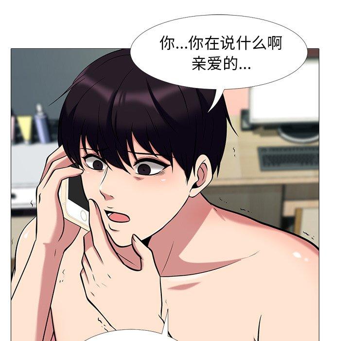 心机女教授[h漫]韩漫全集-心机女教授-第 14 话无删减无遮挡章节图片 