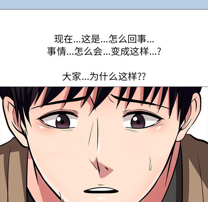 心机女教授[h漫]韩漫全集-心机女教授-第 15 话无删减无遮挡章节图片 
