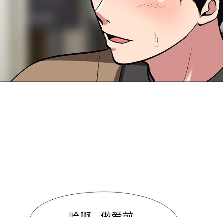 心机女教授[h漫]韩漫全集-心机女教授-第 15 话无删减无遮挡章节图片 