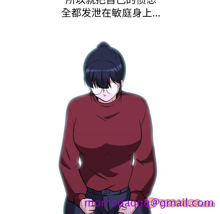 心机女教授[h漫]韩漫全集-心机女教授-第 15 话无删减无遮挡章节图片 