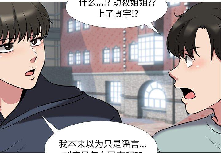 心机女教授[h漫]韩漫全集-心机女教授-第 15 话无删减无遮挡章节图片 