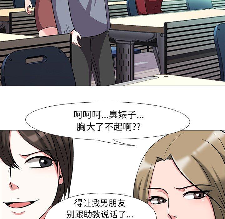 心机女教授[h漫]韩漫全集-心机女教授-第 15 话无删减无遮挡章节图片 