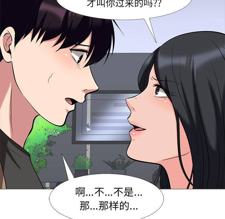 心机女教授[h漫]韩漫全集-心机女教授-第 15 话无删减无遮挡章节图片 