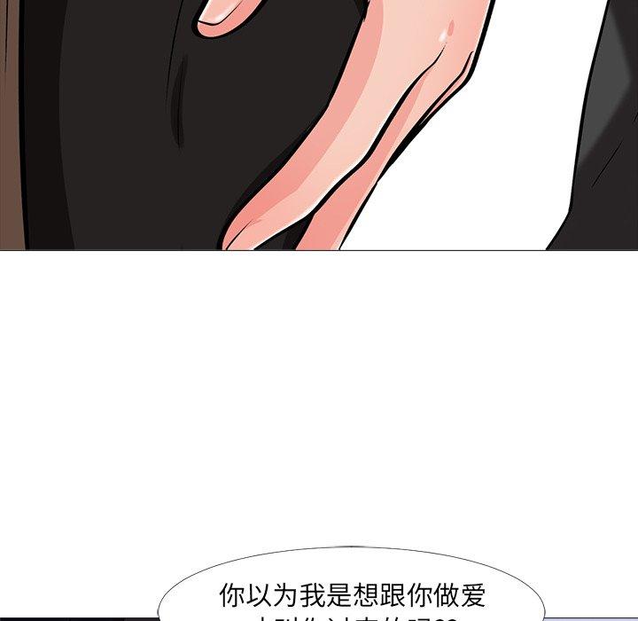 心机女教授[h漫]韩漫全集-心机女教授-第 15 话无删减无遮挡章节图片 